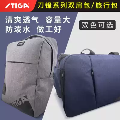 STIGA Stepa Castika Coach bag shoulder bag table tennis professional sports bag can put sneakers