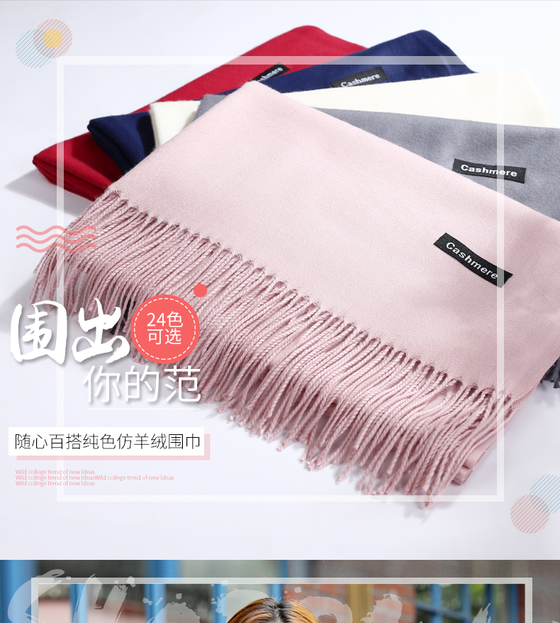 仿羊绒围巾