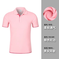 Розовый (обновление)