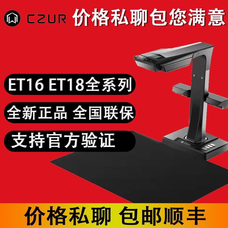 CZUR adult ET18 smart book scans 18 megapixel adult AURA adult elf scanner ET25 high-speed high-speed office OCR text recognition for A3-shape HD HD high-speed office