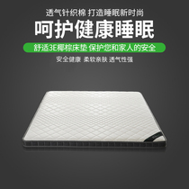 Chinese family Thai latex mattress 1 8m mattress 1 5 coconut palm soft and hard hotel mattress A8016