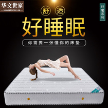 Chinese family half price purchase pad brown mat 1 8m1 5 m soft and hard palm mattress custom Simmons children mattress