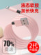 Suitable for Apple 14 Data Cable, iPhone 13 Charging Cable, 7Plus Phone, 6S Short Cable, 8XS Single-Head, Xr Fast Charge, 11Pro Charging, 2m Sp Seven Se Fast Flash Charge, 8P Tablet, iPad Extended Length