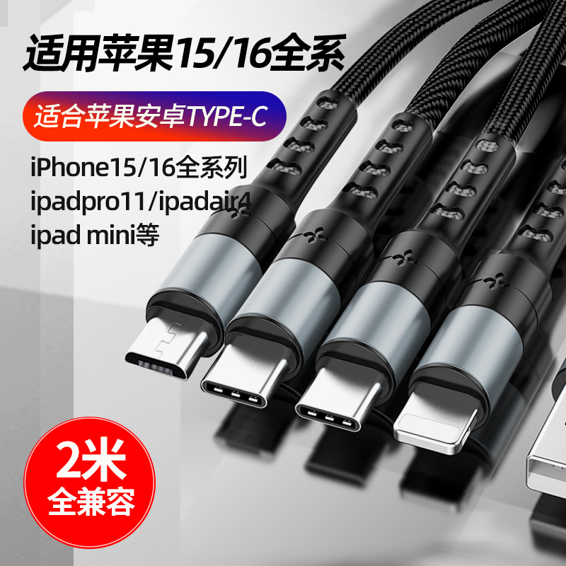 Multi-Function Data Cable Four-In-One Charger Cable for Car Use, One-To-Four Fast Charging, Suitable for Apple 15/16, Huawei, Android, Type-C, One-To-Three Multi-Head Extended Mobile Phone Universal Cable