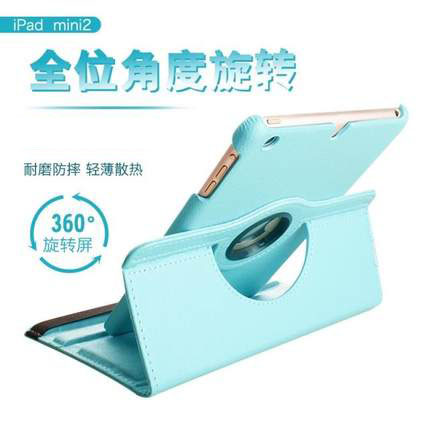 Suitable for ipad mini2 protective casing cortical rotating horizontal vertical support A1432A1489A1538 Apple mini4 protective shell mini3 flat mini 1 off