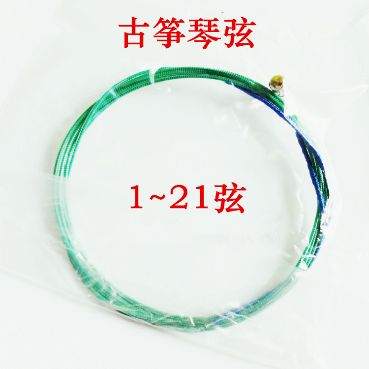 Guzheng strings full set of guzheng strings universal guzheng strings 1-5 strings 1-10 1-10 10-15 10-15 1-21 strings 1-21 strings