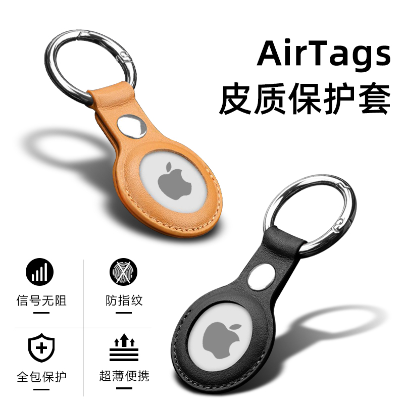 Apply Apple AirTag protective sleeve anti-loss device new liquid silicone airtags positioning protection shell soft leather cover key buckle hanging rope tracker iphone Pet Cat Dog Item Ring