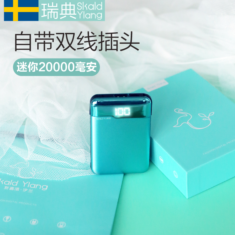 Universal Line Mobile charging 20000 milliaman own line Large capacity Mini action Power supply ultra-thin small portable graphene Applicable Apple special Xiaomi VIVO Huawei mobile phone 13 Sweden