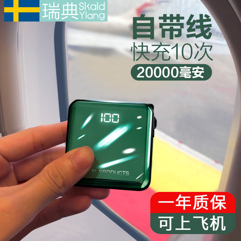 Sweden Mobile Charge 20,000 mA Self Line Universal Line Ultra-thin Small Portable 18WPD Fast Charging Mini Large Capacity Action Power for Apple's dedicated Xiaomi Hua is 12 13 pro