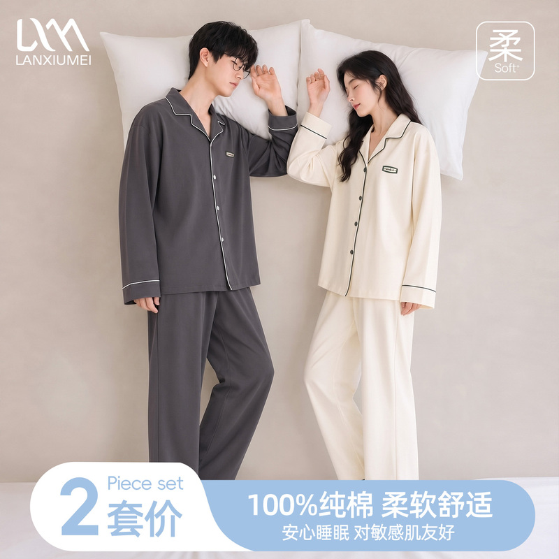 Couple's Pajamas, Pure Cotton, Long-Sleeved, Spring and Autumn Style, Women's Simple Casual, Men's Comfortable Cardigan, All-Cotton Home Wear Set Couple's Pajamas, Pure Cotton, Long-Sleeved, Spring and Autumn Style, Women's Simple Casual, Men's Comfortable Cardigan, All-Cotton Home Wear Set