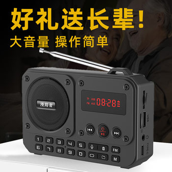 Radio for the Elderly, 2025 New Model, Music and Opera Player, Portable Audio Recorder and Player All-In-One