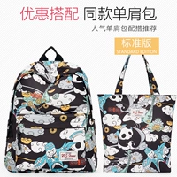 Играть в Panda [Standard Edition]+сумки на плече