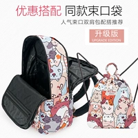 Мешочек, модернизированная версия