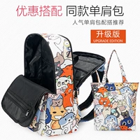 Кошачий рай [обновленная версия] + сумка через плечо