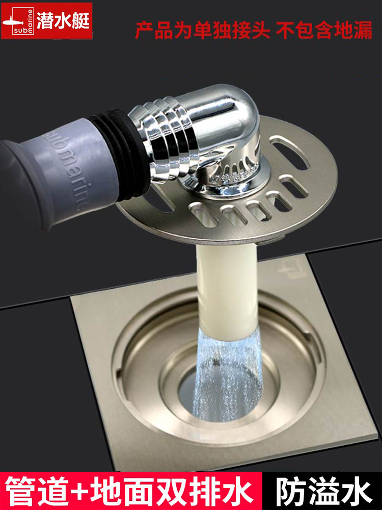 Submarine washing machine floor drain cover Sewer pipe special joint Odor-proof round two-in-one water-proof three-way dual-use