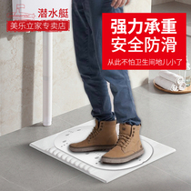 Submarine squat toilet cover toilet toilet bowl squat cover bath shower baffle safety pedal home