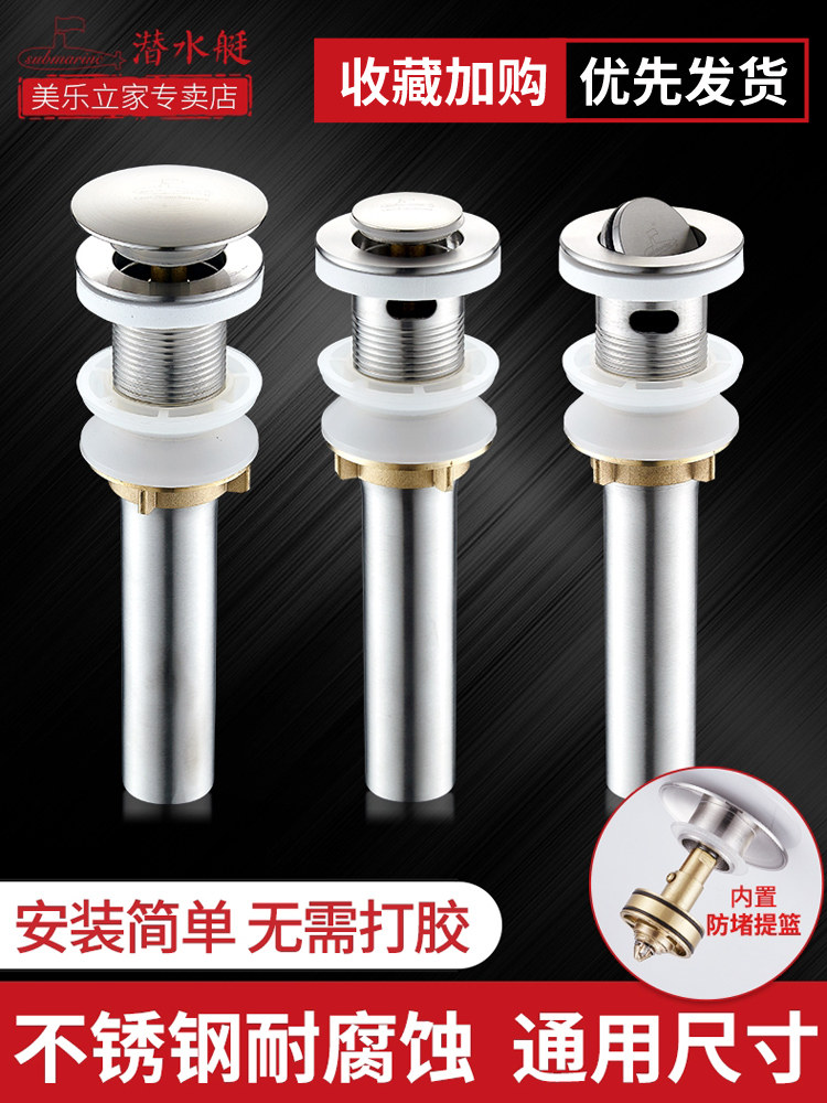Submarine washbasin sink accessories Washbasin deodorant drain pipe washbasin leak plug Face pool Hand pool basin
