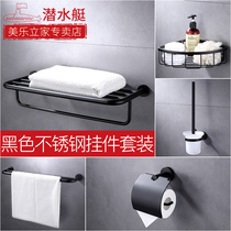 Submarine black towel rack hanging towel rack stainless steel towel bar rack bathroom toilet pendant