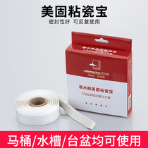 Submarine kitchen sink sealant Toilet edge sealant Waterproof and mildew glass glue Installation and fixing sticky porcelain treasure