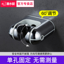 Submarine shower bracket Punch-free adjustable shower base holder Adjustable shower head bracket accessories