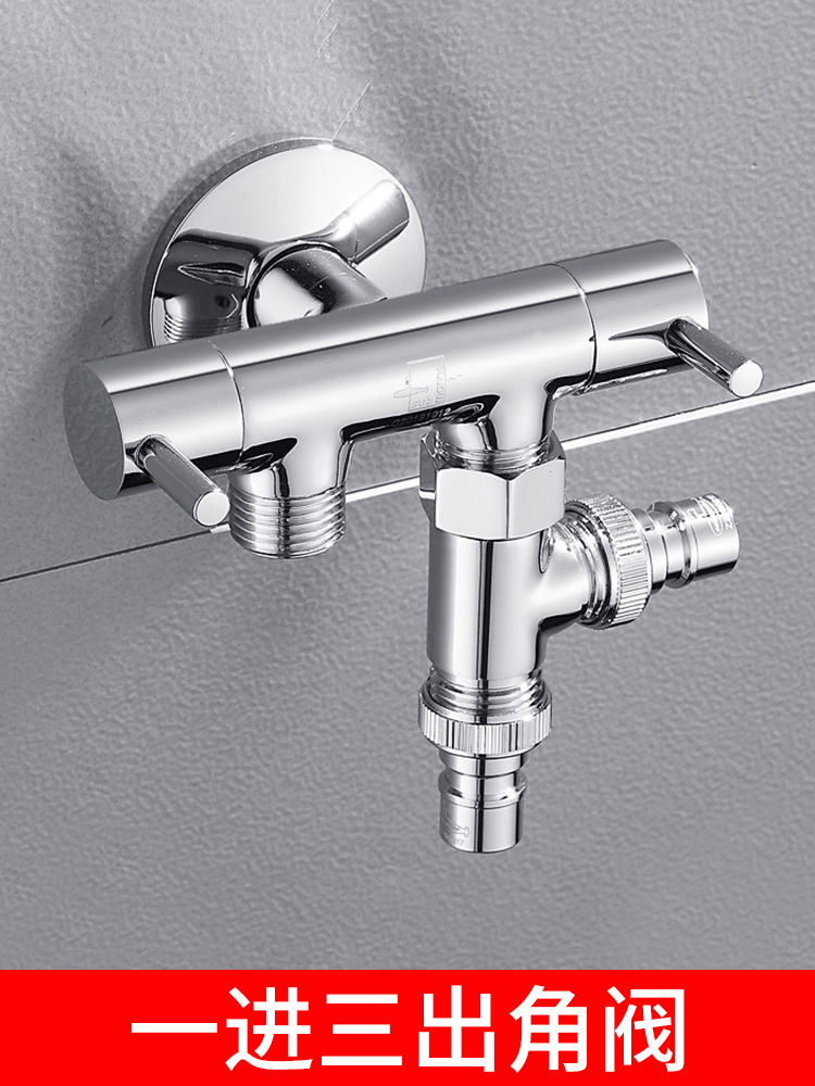 Submarine one in three out angle valve Three-way four-way water valve double cut multi-function washing machine faucet double switch