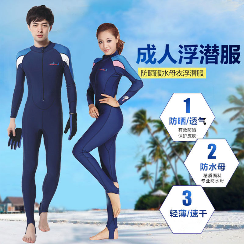 Le Long wetsuit lovers island swimsuit with long sleeves Men and women warm diving floating jellyfish suit Surf suit Snorkeling suit