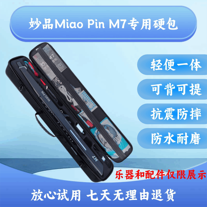Miaopin M7 Electric Blowpipe Special Bag, Electric Blowpipe Bag, Storage Bag, Hard Bag, Backpack, Waterproof and Shockproof Bamboo Shell Bag Box