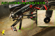 (004 groceries) folding bicycle small folding tube blocking easy wheel booster wheel black red silver