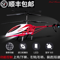 Super alloy remote control plane helicopter Childrens toy boy charging anti-drop air model schoolboy drone