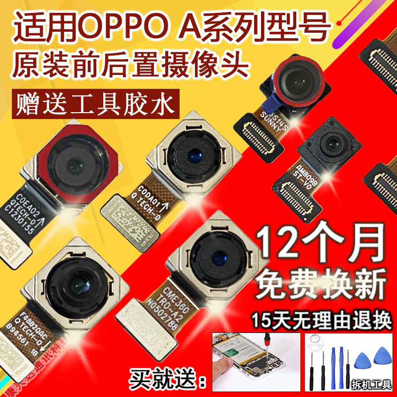 Suitable for Oppo Aa32/A35/A52/A53/A55/A72/A92S Front and Rear Cameras Original Camera Components
