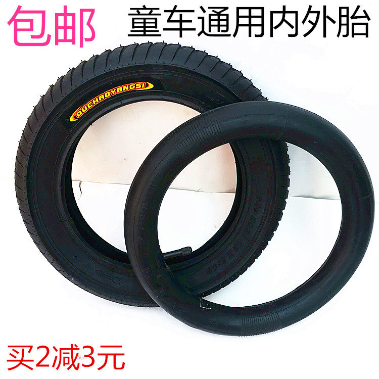 Children's bicycle inflatable tire 12 14 16 18 inch 1 75 2 125 2 4 inner and outer tire baby carriage