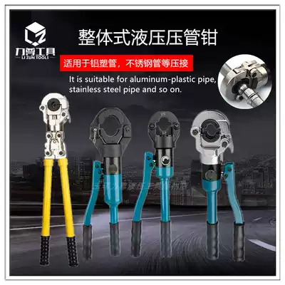 CW-1632 Hydraulic pipe pliers Thin-walled stainless steel crimping pliers Card pipe pliers Aluminum-plastic pipe pipe pliers