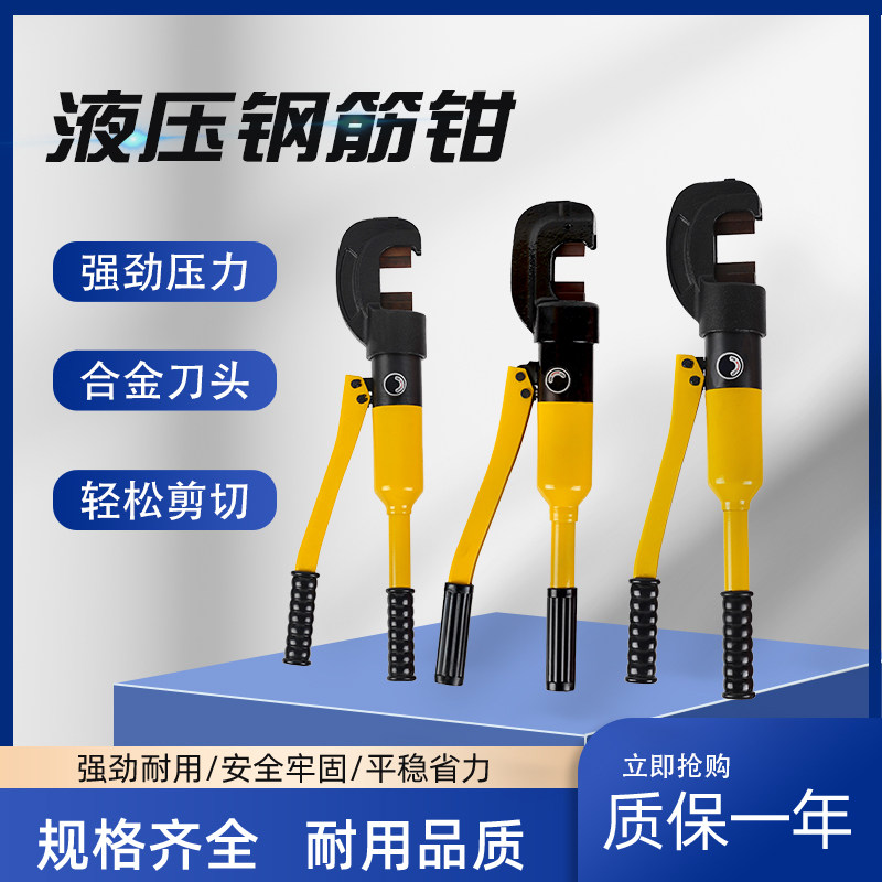 Lizun SC16-20-25-27 fast hydraulic steel bar scissors manual steel bar pliers round steel thread steel cutting pliers