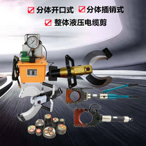 Open electro-hydraulic cable shear split P65C 105C 120C quick cable shear cable shear