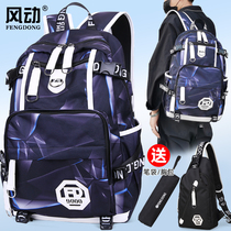 School bag Middle school student male backpack High school junior high school student teen backpack boy Korean version of the primary school campus student bag