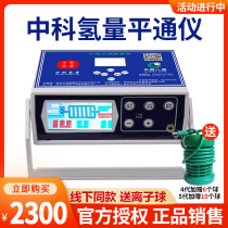 Zhongke hydrogen volume Pingtong instrument foot soak detox instrument Five generations Xuzhou flagship store Quantum Hengtong instrument hydrogen molecular foot soak machine