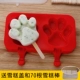 Phim hoạt hình bao phủ silicone kem tự làm kem kem kem popsicle popsicle thanh băng silicone kem nhà khuôn - Tự làm khuôn nướng
