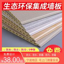 Bamboo-wood fiber integrated wall panel fast-installed wall ceiling background wall waterproof wall panel whole house dado wood veneer panel