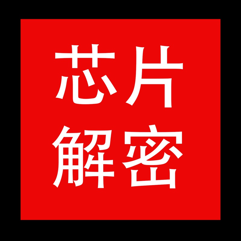 Jinrui Microcontroller Chip Decryption Ca51F Series Cracking Chip Program Copy Ic Decryption Model Identification Jinrui Microcontroller Chip Decryption Ca51F Series Cracking Chip Program Copy Ic Decryption Model Identification