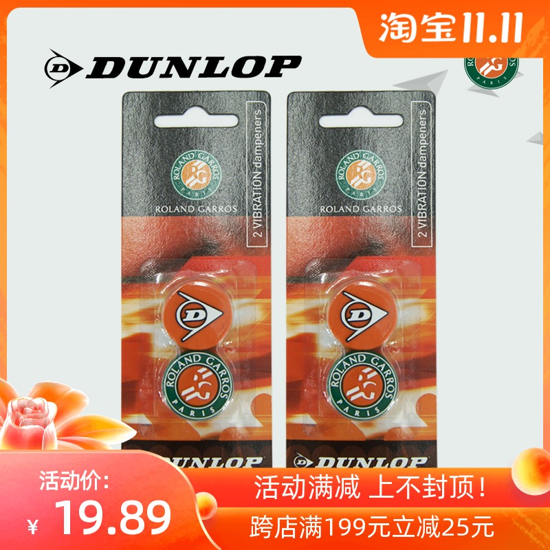 Den Lup DUNLOP Tennis Racket Minus Shock Absorbers Den Lup Shockproof Instrumental Lorangalos Memorial