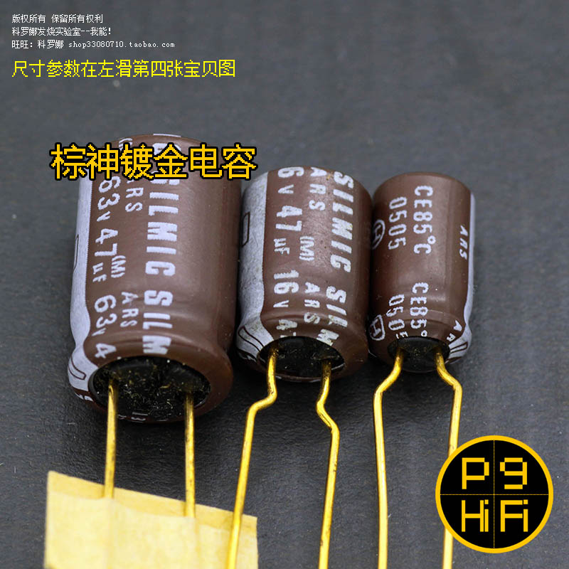 Koch 22uF 16V SILMIC ROS gold-plated feet Japan Brown God ELNA capacitor