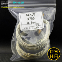 Coriolis 0 8mm 0 3mm Unwinding 20 meters Made in Japan 19 years Senju M705 fever silver solder