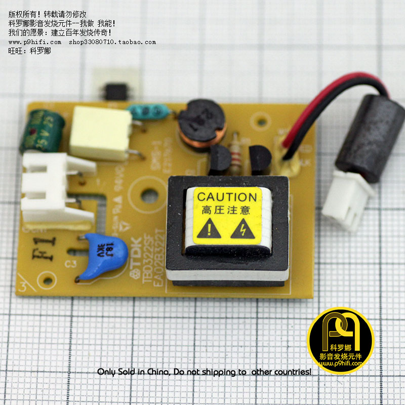 Corona component TBD322SF TDK original high voltage plate lamp drive power inverter high voltage bar