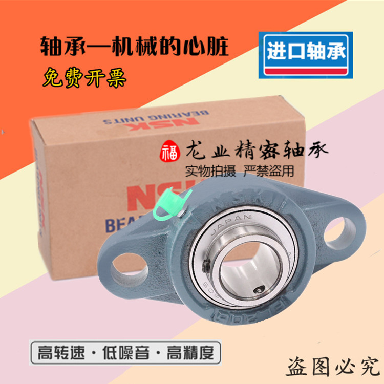 NSK imports UC FLU 204205206207208209210211 outer spherical surface with seat bearing-Taobao