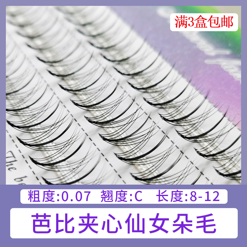 Veia mascara is more than a sandwich fake eye eyelash woman natural herself planted graft super soft and airy beginner scholar flowers fairies