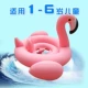 Vòng bơi cho bé 1-3-6 tuổi Vòng bơi cho bé 1 3 tuổi Vòng nách chống xoay vòng cho bé trai và bé gái bơi vòng - Cao su nổi phao bơi cổ cho bé