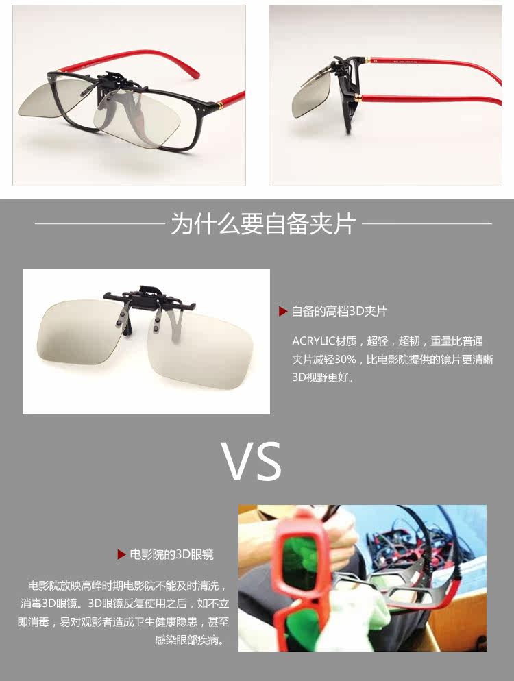 Lunettes 3D - Ref 2627532 Image 10