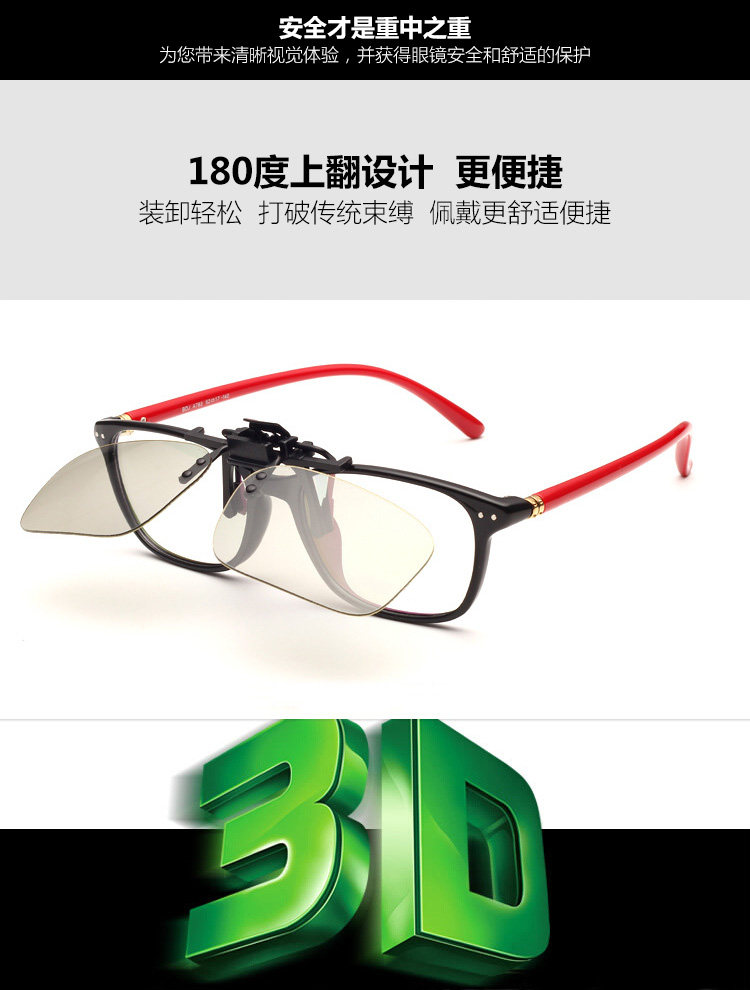 Lunettes 3D - Ref 2627532 Image 7