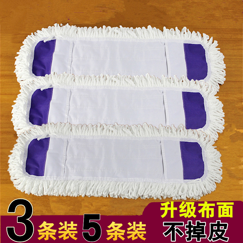 Flat mop replacement cloth dust push head Home flat mop sleeve handle replaces mop head replaces cotton water absorption