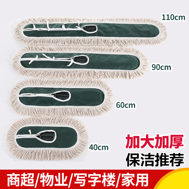 Cleaning mop Canvas Strap Style Replacement Cloth Dusting Mop Head Hotel Dusting Mop Sleeve Mop Mopping Cotton Thread 40 40 60 90